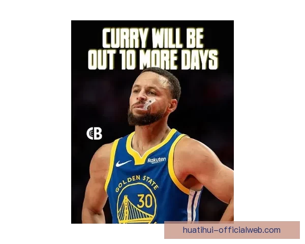 库里谈伤势复出未可预测 希望通过回归提振勇士士气