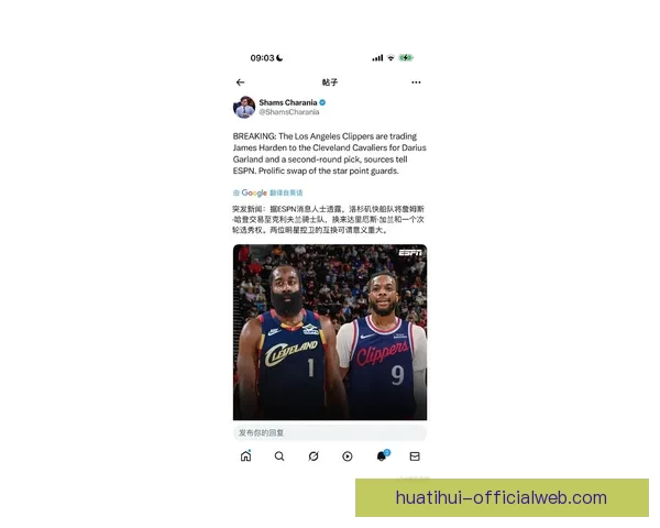 哈登计划与骑士签2年7500万合同并招募詹姆斯加盟球队